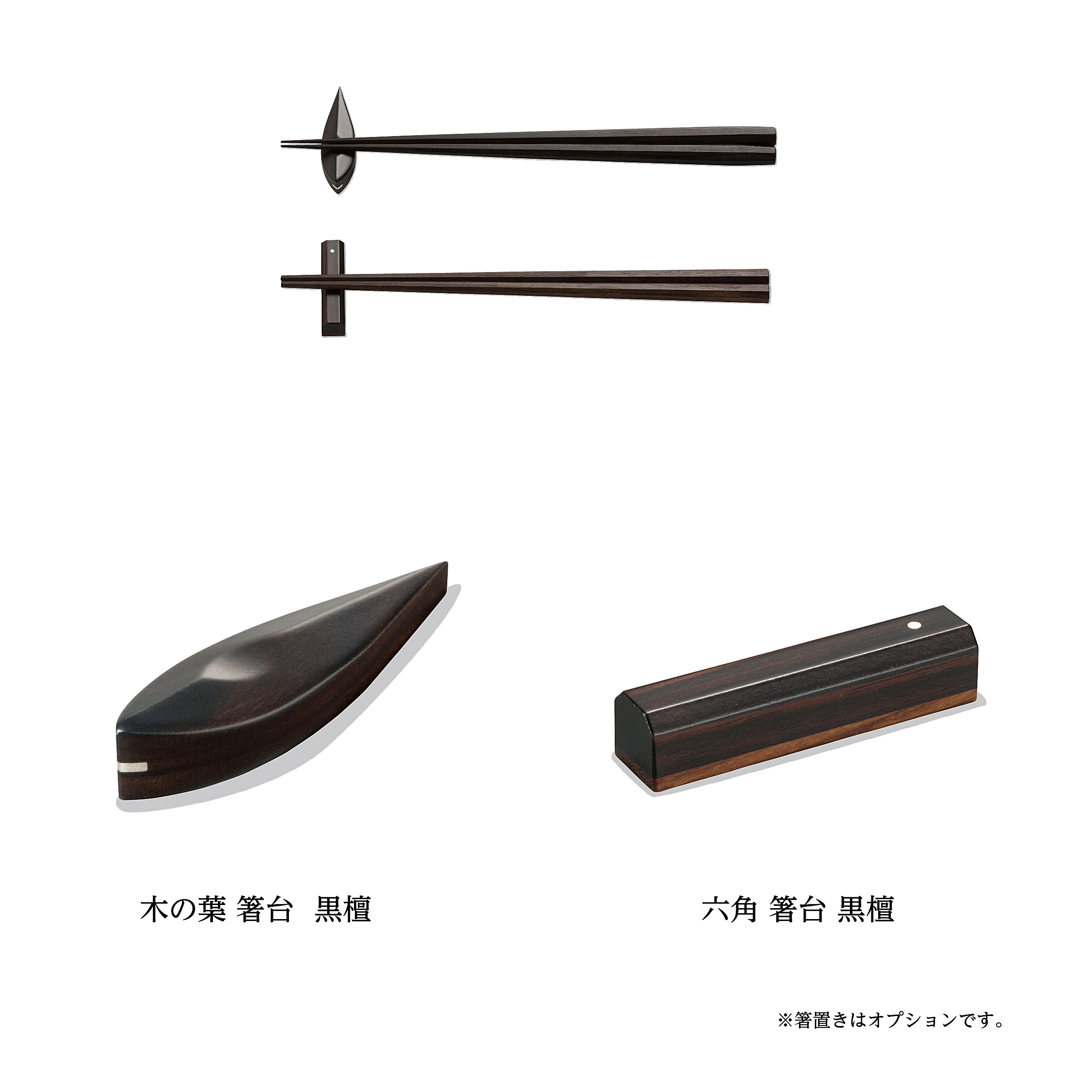 MARUNAO 特上　百年　八角箸　黒檀　未使用品