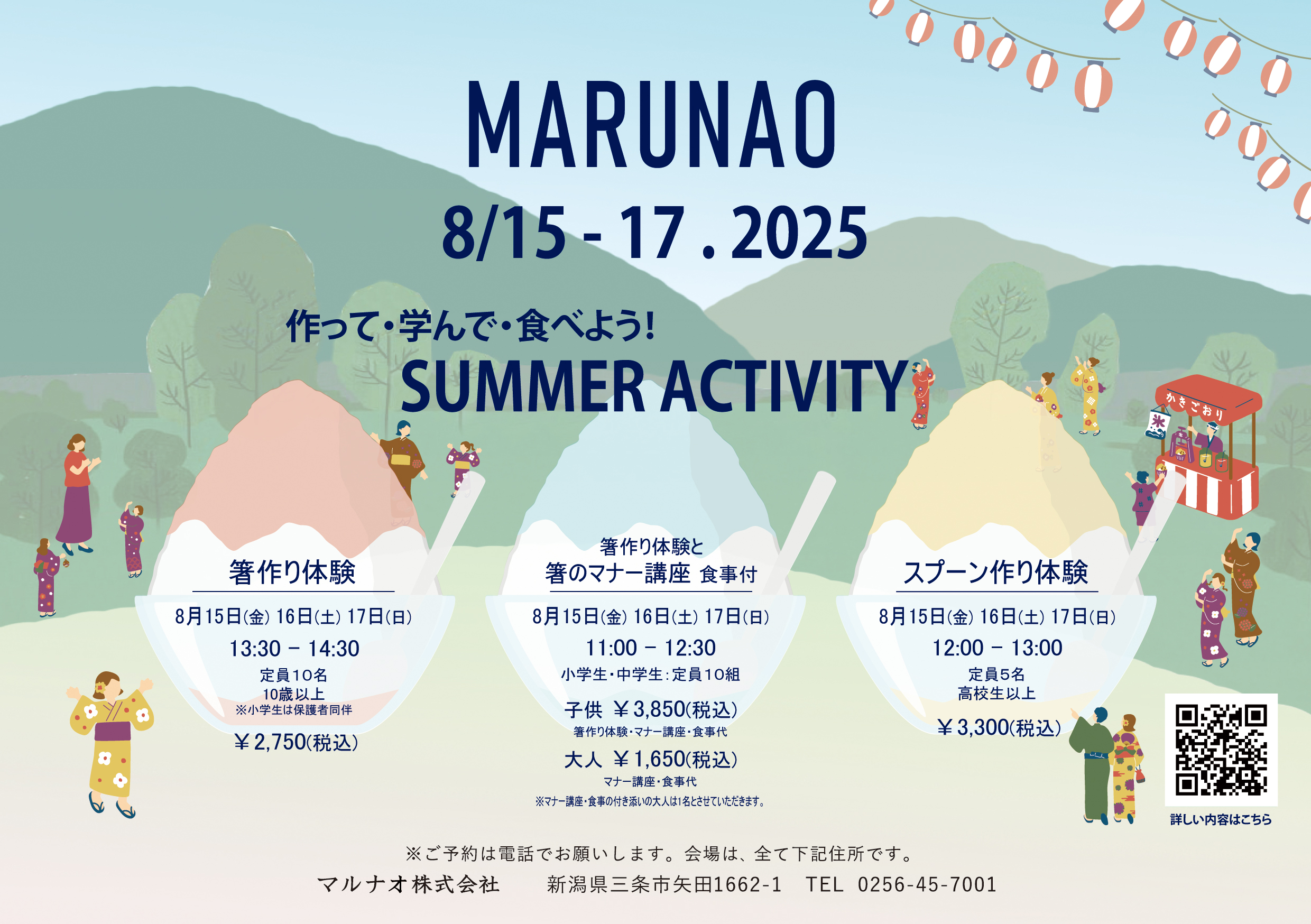 フライヤーイメージ
